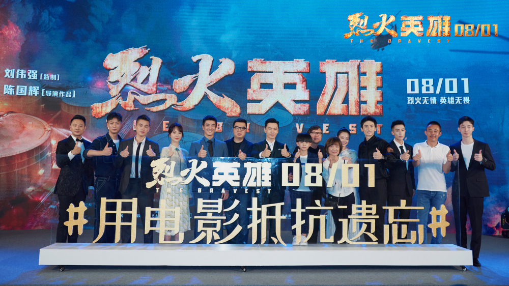 欧豪现身《烈火英雄》首映发布会 