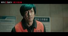 《嫌疑人X的献身》终极版预告