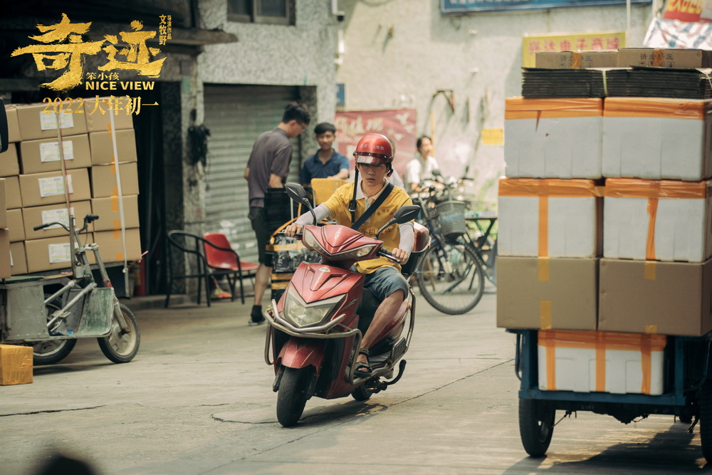 景浩（易烊千玺 饰）清晨出工