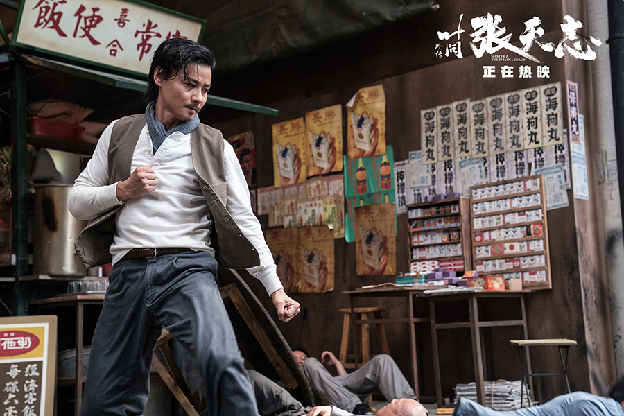 贺岁巨制《叶问外传:张天志》9.2分拿下同档华语片单日票房冠军图片