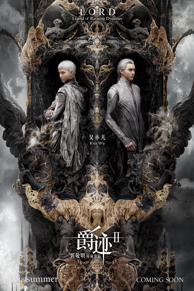 手绘版概念海报-吴亦凡