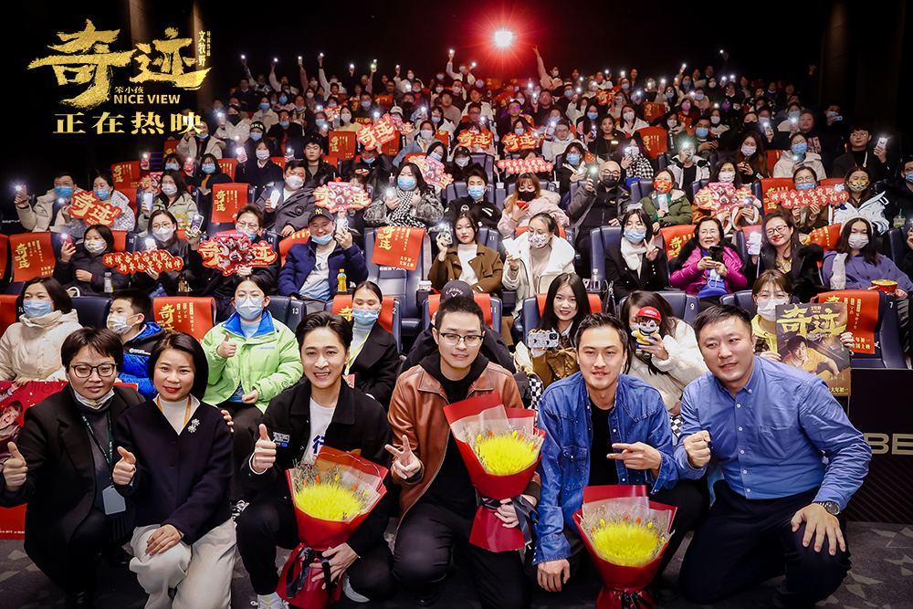 《奇迹·笨小孩》主创与南京观众大合影