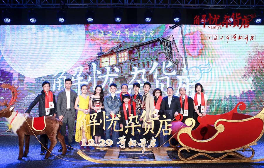 2017122208“奇幻际遇”发布会大合影