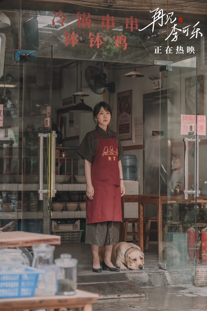 闫妮 饰潘雁秋 闫妮 饰潘雁秋
