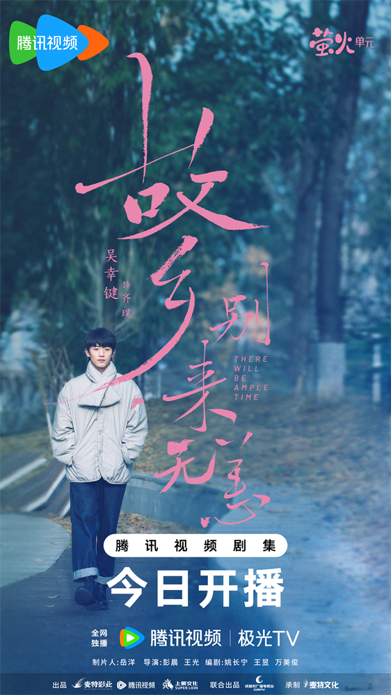吴幸键