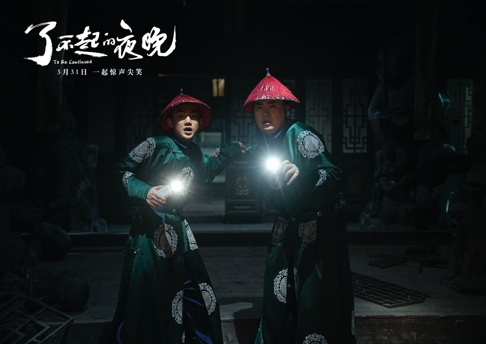 蒋龙孔连顺面露惊吓