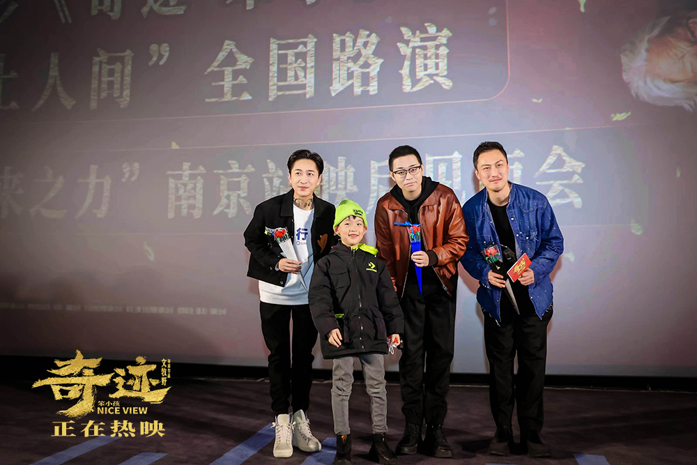 小男孩给三位主创送玫瑰花