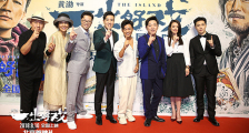 《一出好戏》北京首映礼红毯全程回顾