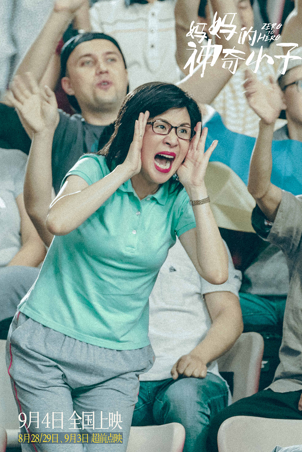 【0824周二】喝彩版预告900k剧照1 【0824周二】喝彩版预告900k剧照1