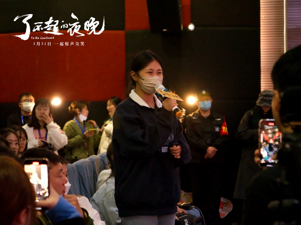 现场观众真诚提问