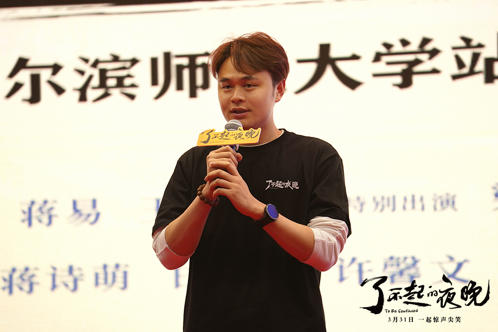 马凯导演坦诚分享心路历程