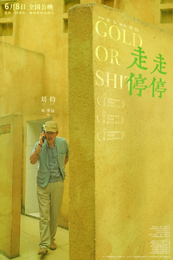 7-刘钧角色海报