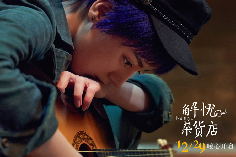 2017122505迪丽热巴饰演“彤彤“