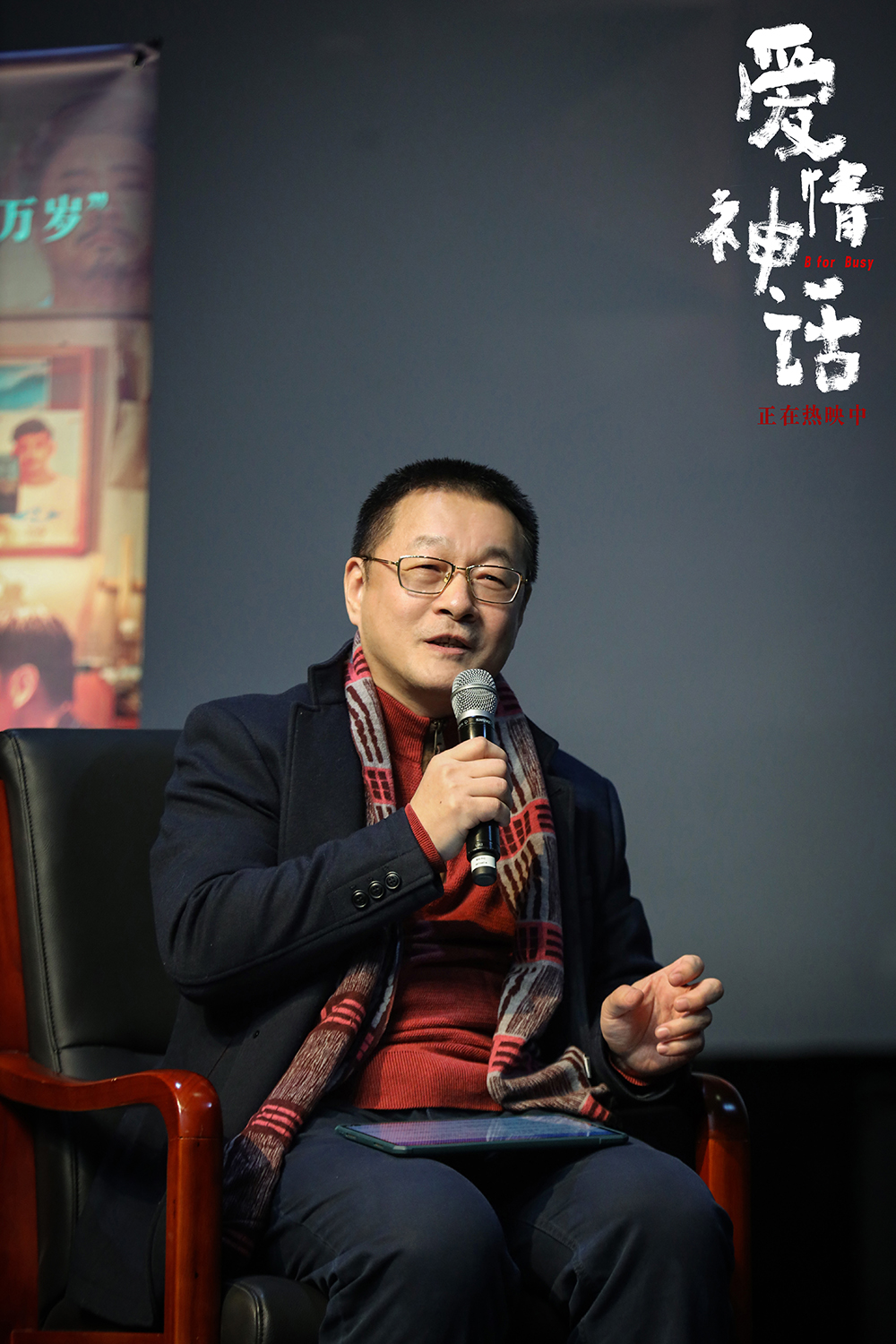 北京电影学院教授刘德濒分享观影感受
