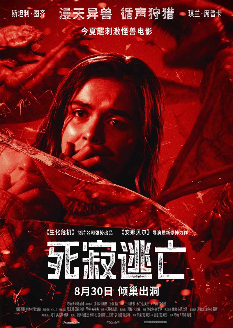 终极海报