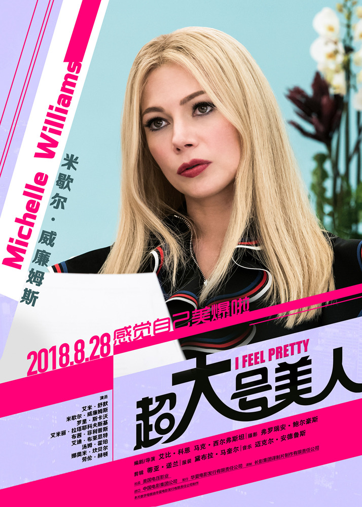 2、米歇尔·威廉姆斯饰演艾弗里