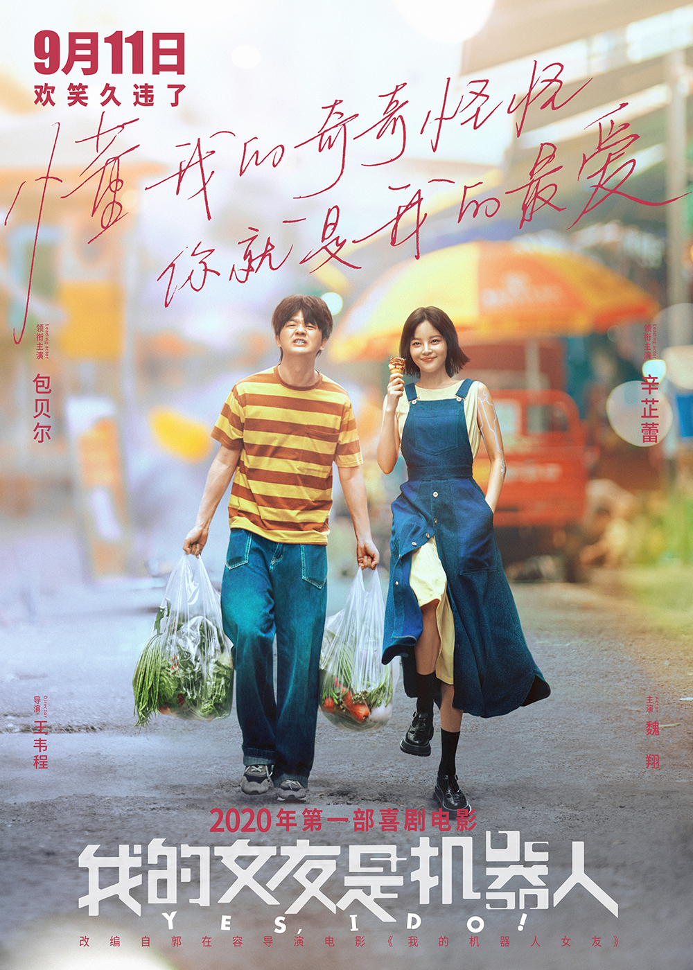 七夕海报 七夕海报