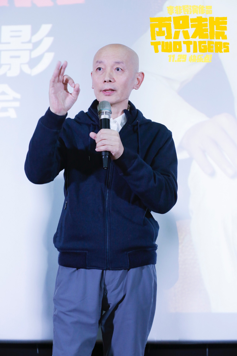 葛优现场和观众互动