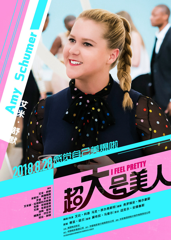 1、艾米·舒默饰演芮妮