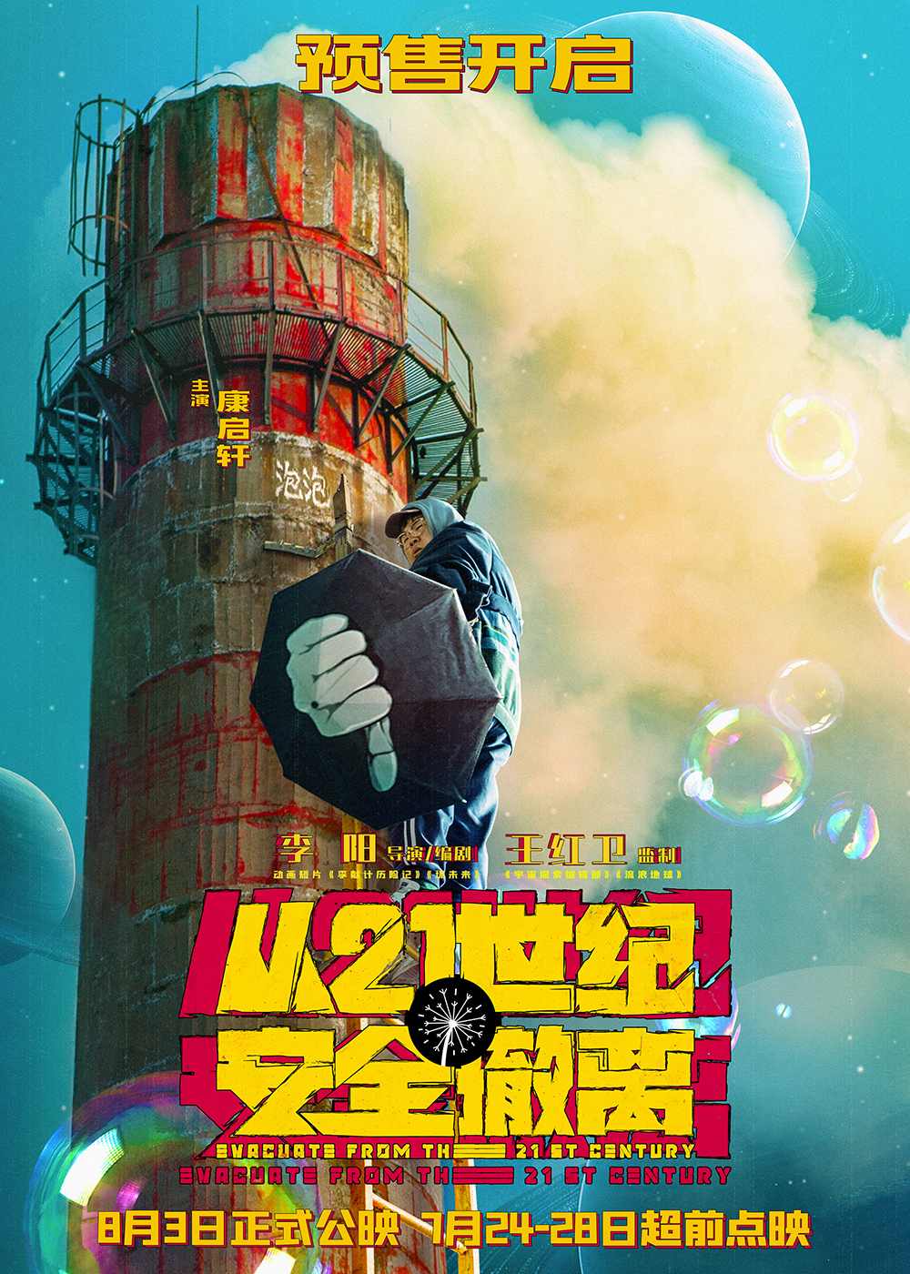 11康启轩