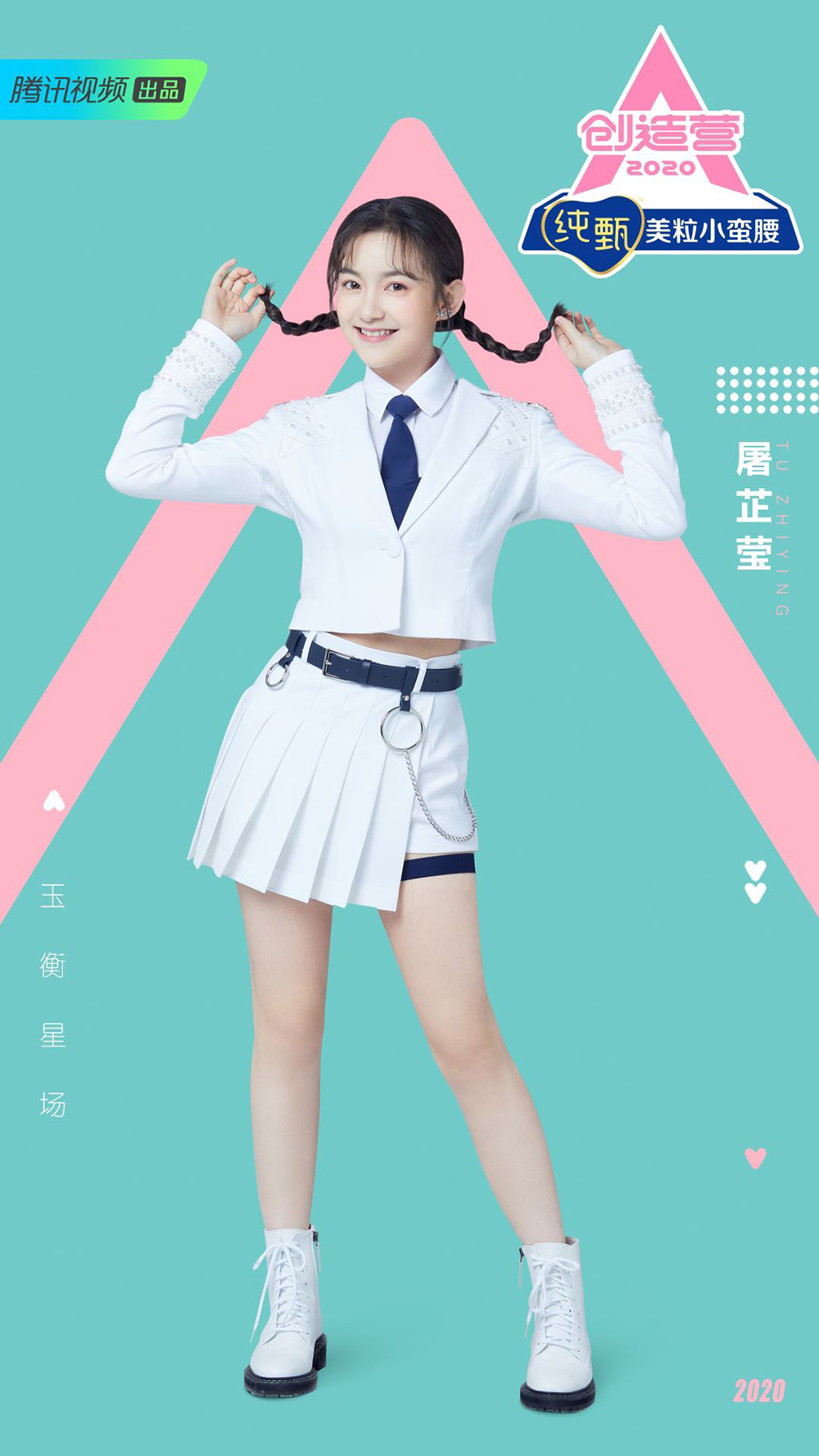 屠芷莹成扇子舞精灵《创造营2020》初评级甜飒灵动