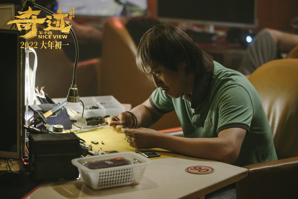 张超（许君聪 饰）专心工作