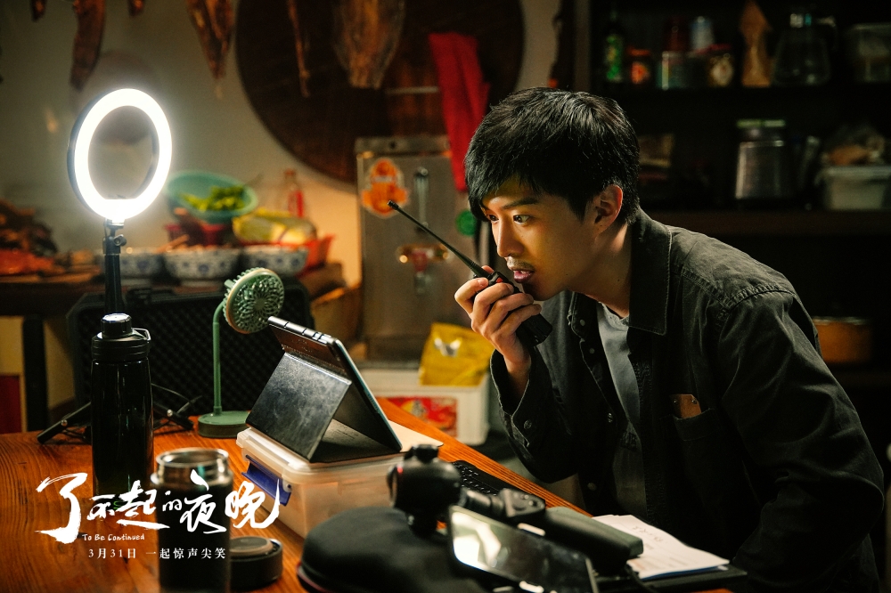 范丞丞饰演自媒体博主豹哥