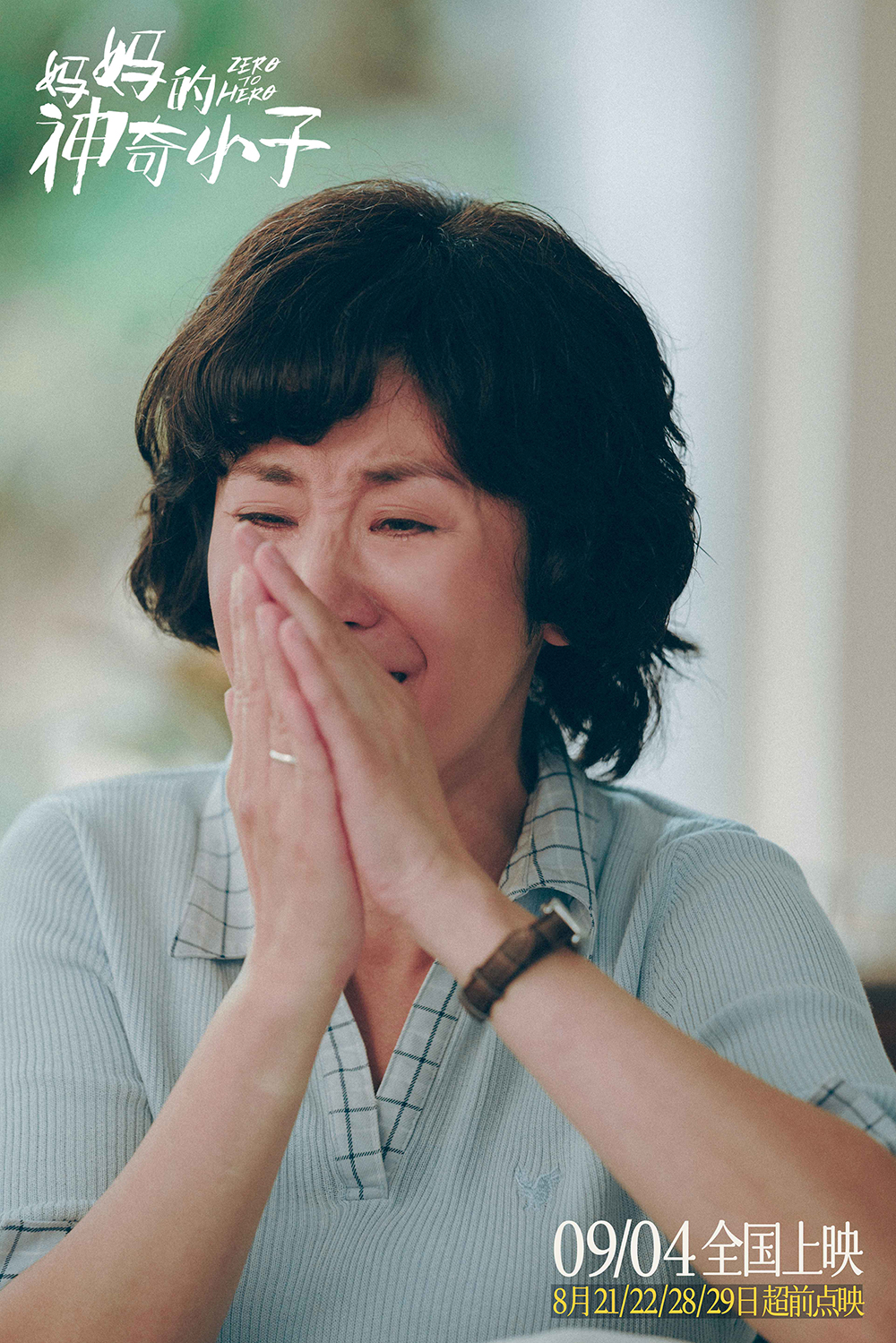 【0813周五】神奇妈妈特辑剧照1 【0813周五】神奇妈妈特辑剧照1