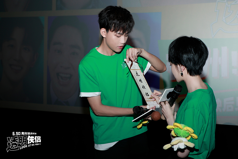 《透明侠侣》杭州路演3 《透明侠侣》杭州路演3