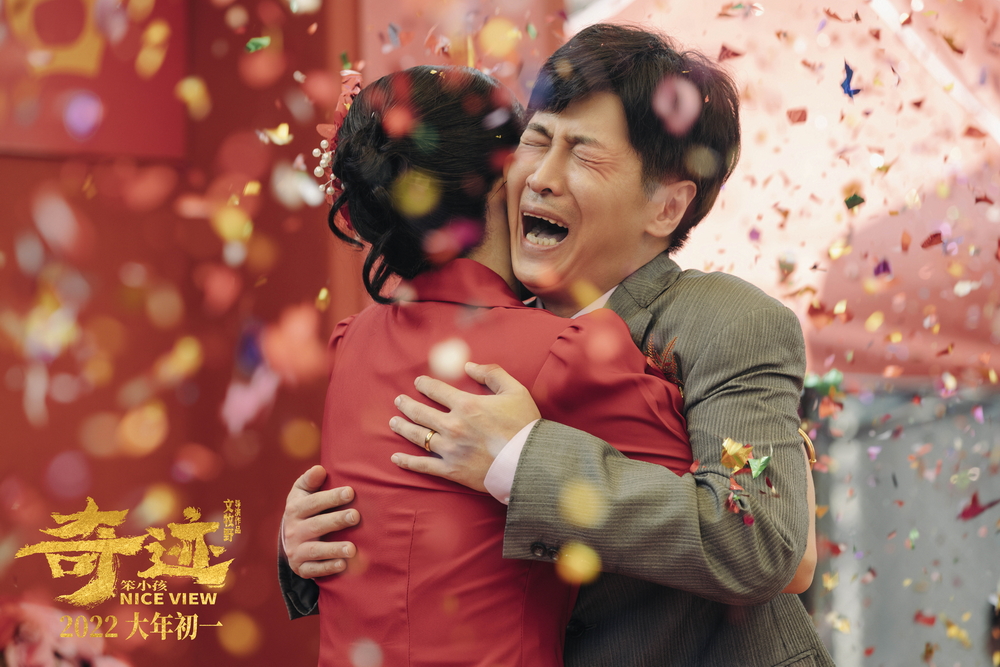 刘恒志（王宁 饰）喜极而泣