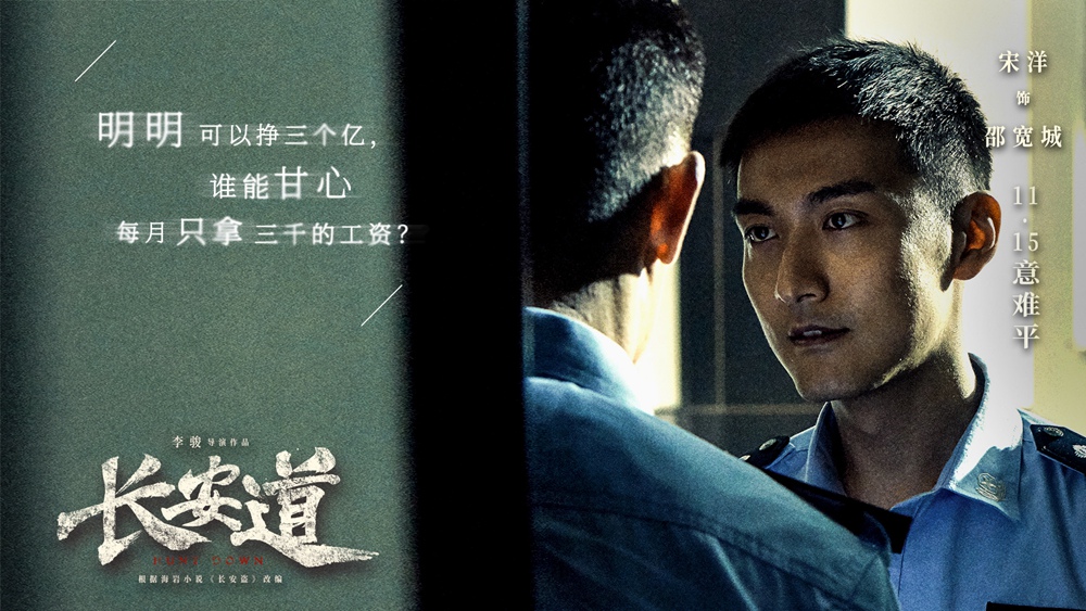 电影长安道再现轰动文物大案范伟宋洋灵魂拷问显复杂人心