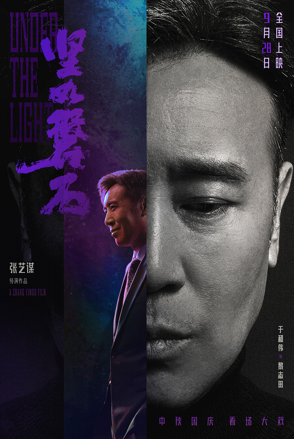 3于和伟