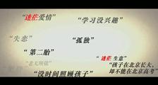 《谁的青春不迷茫》病毒视频：每个阶段都是迷茫的