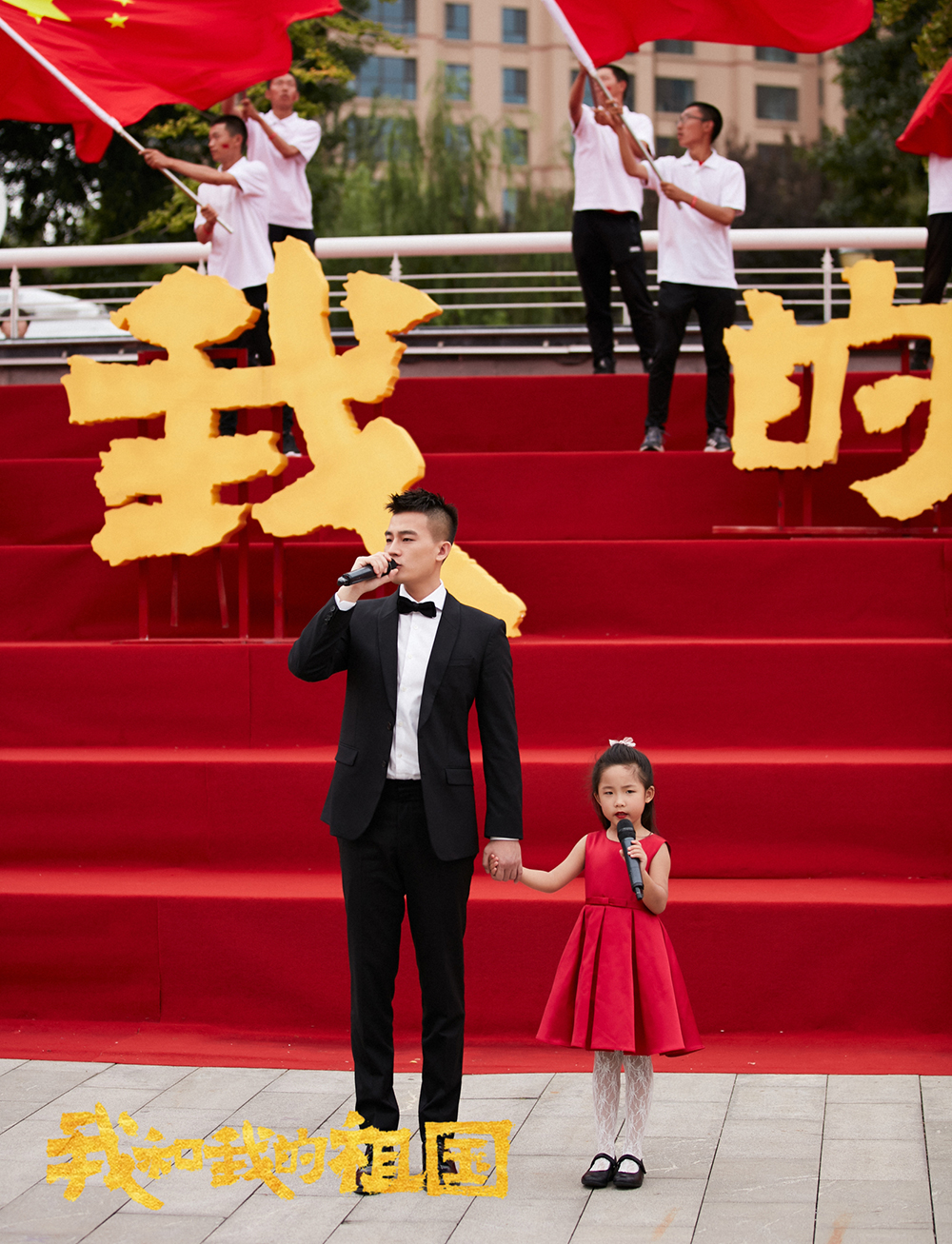 欧豪领唱《我和我的祖国》---复件