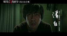 《嫌疑人X的献身》主题曲