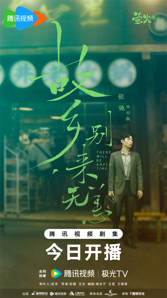 张弛