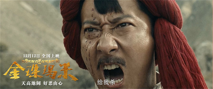 2017121906电影《金珠玛米》阿旺仁青
