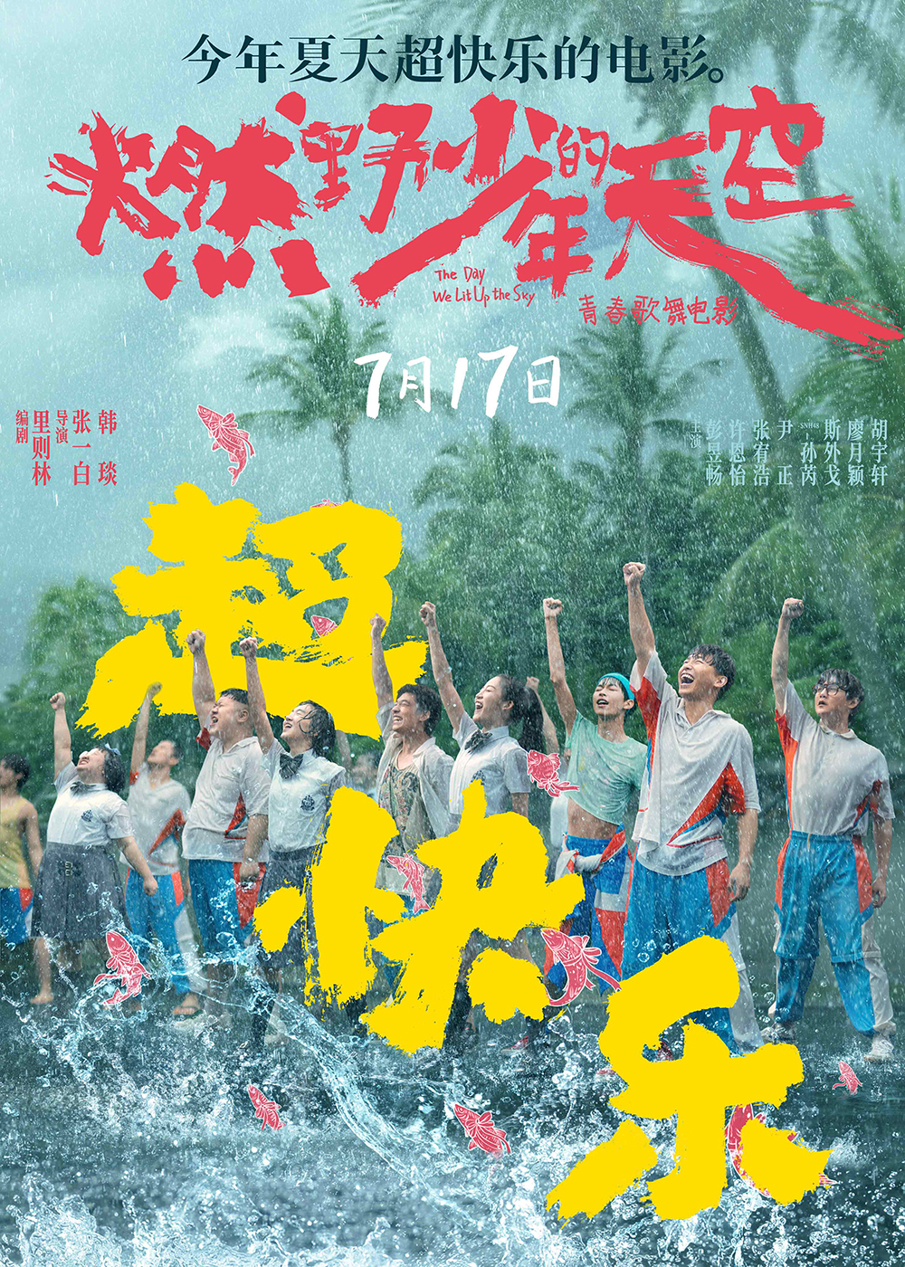 一起超快乐的跳舞吧