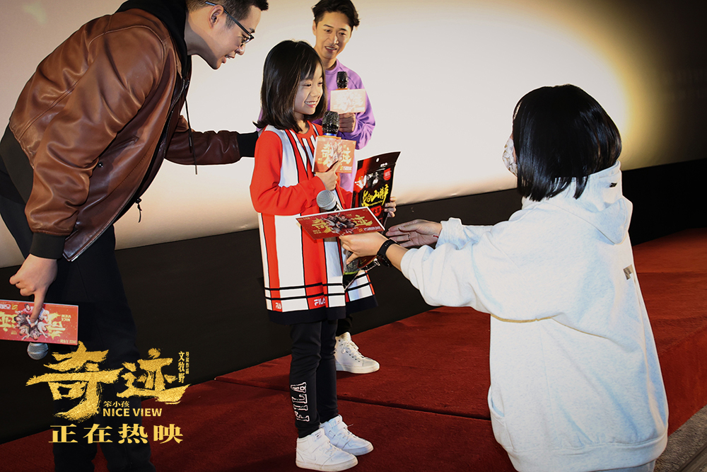现场观众为主演陈哈琳送上东北特产木耳