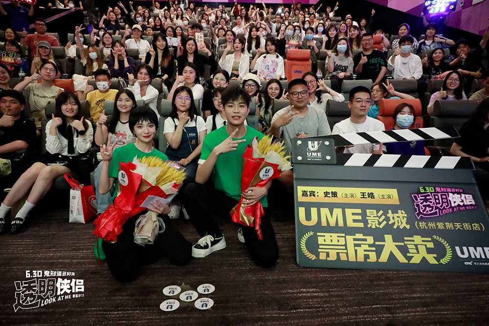 《透明侠侣》杭州路演10 《透明侠侣》杭州路演10