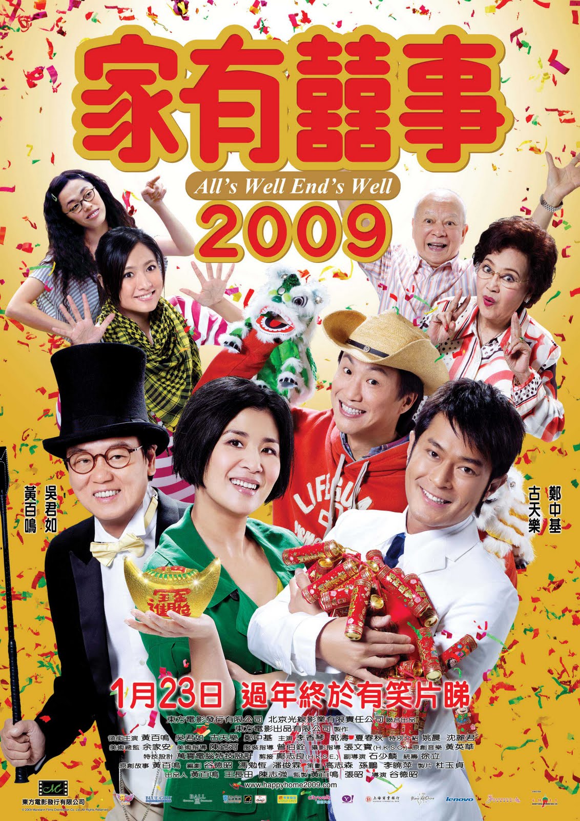 家有喜事2009-图集-电影-光线易视