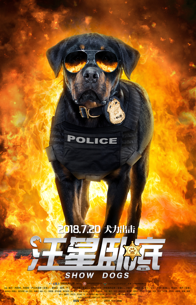 神勇罗威纳犬