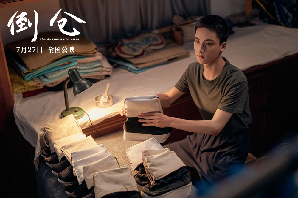 1边程单人剧照