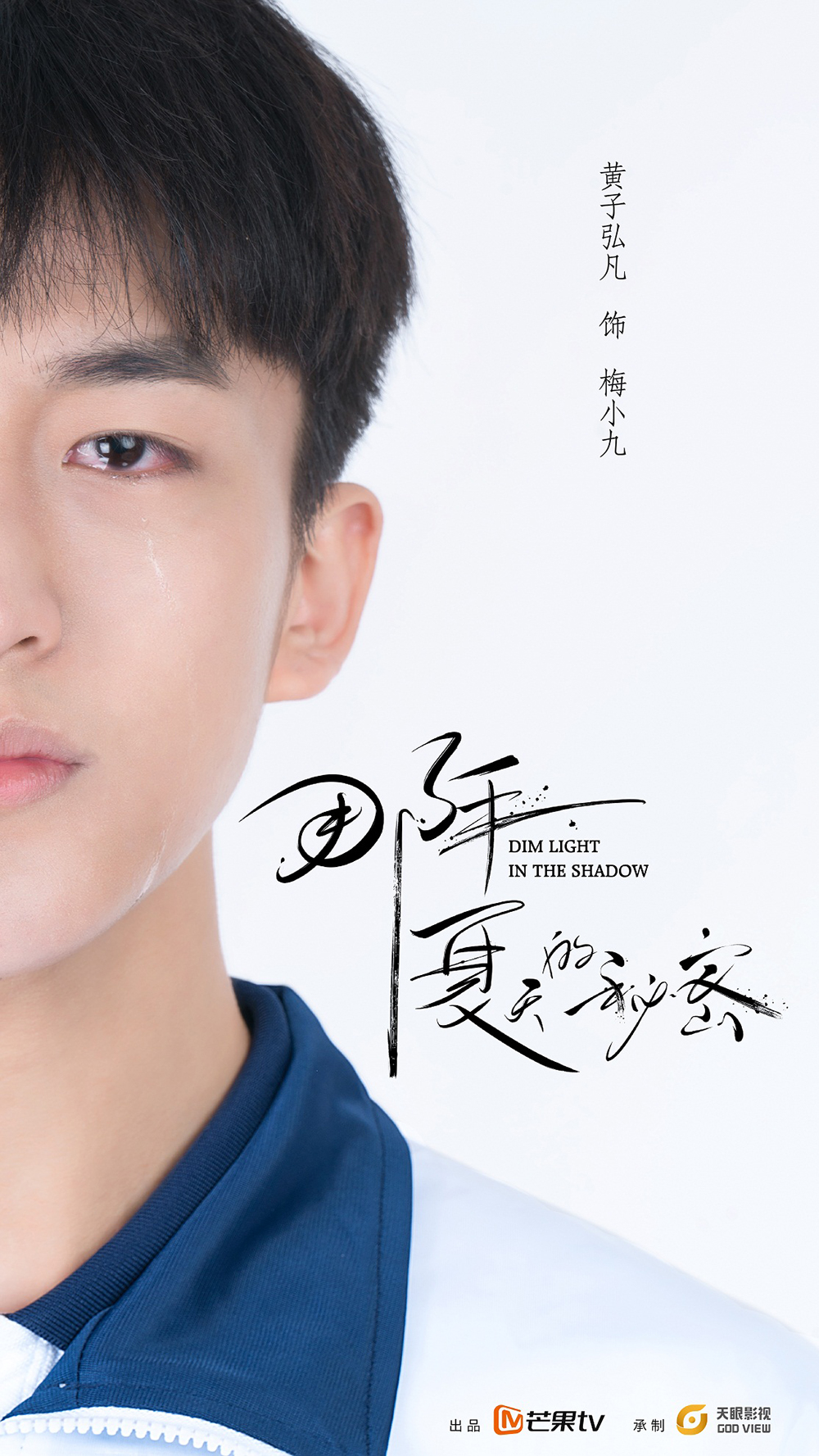 黄子弘凡3