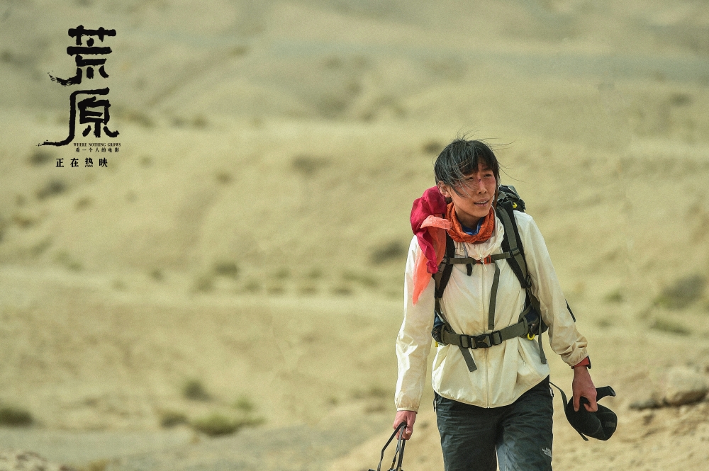 任素汐独行荒原 任素汐独行荒原