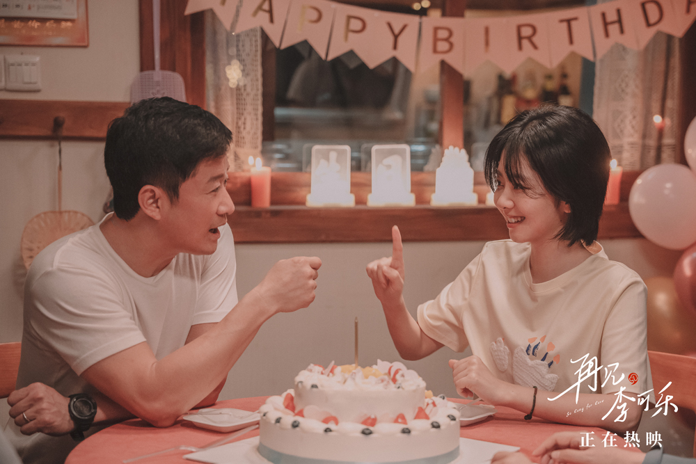 吴京给女儿谭松韵过生日 吴京给女儿谭松韵过生日