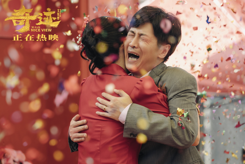刘恒志（王宁-饰）婚礼喜极而泣