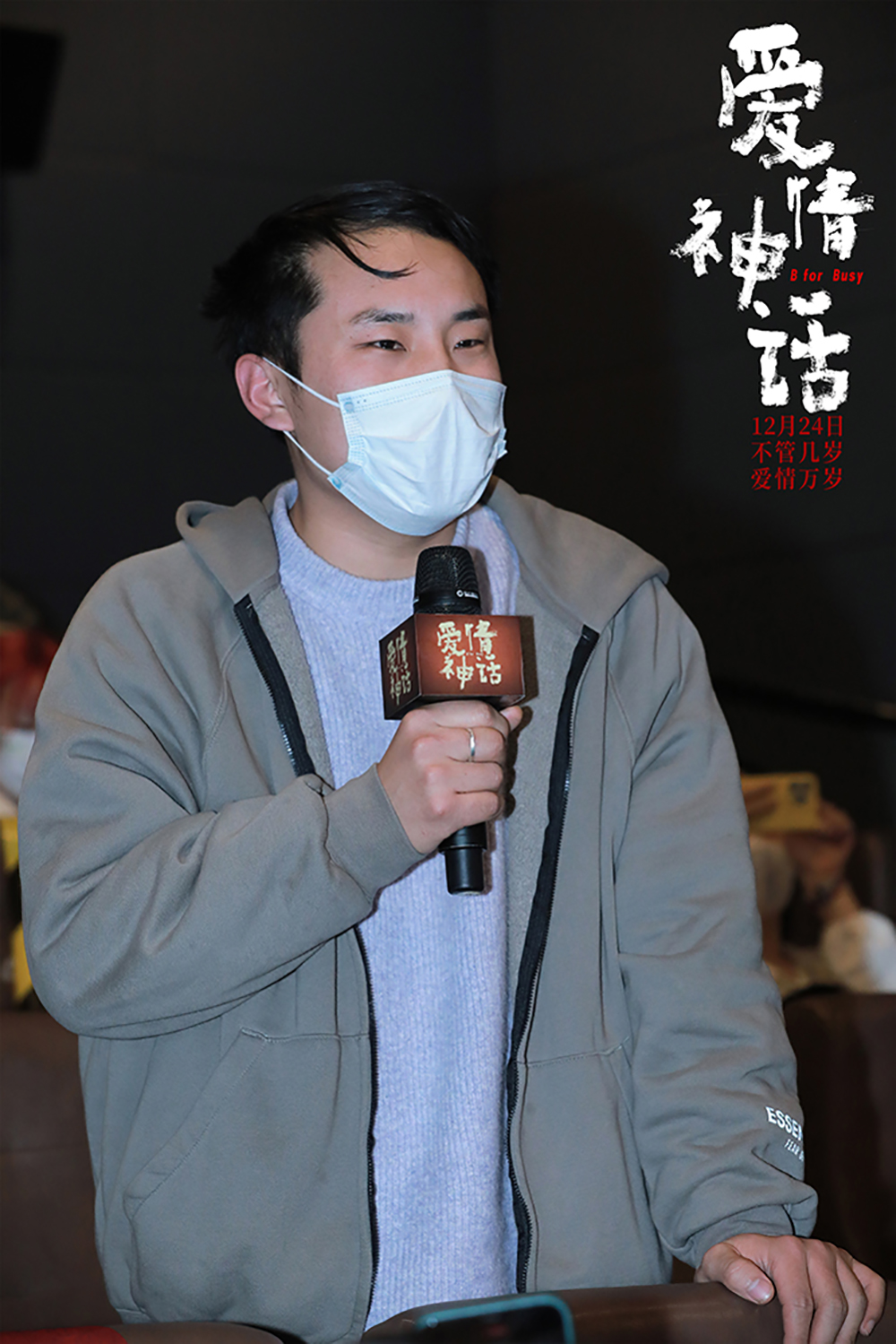 徐志胜认真点评电影
