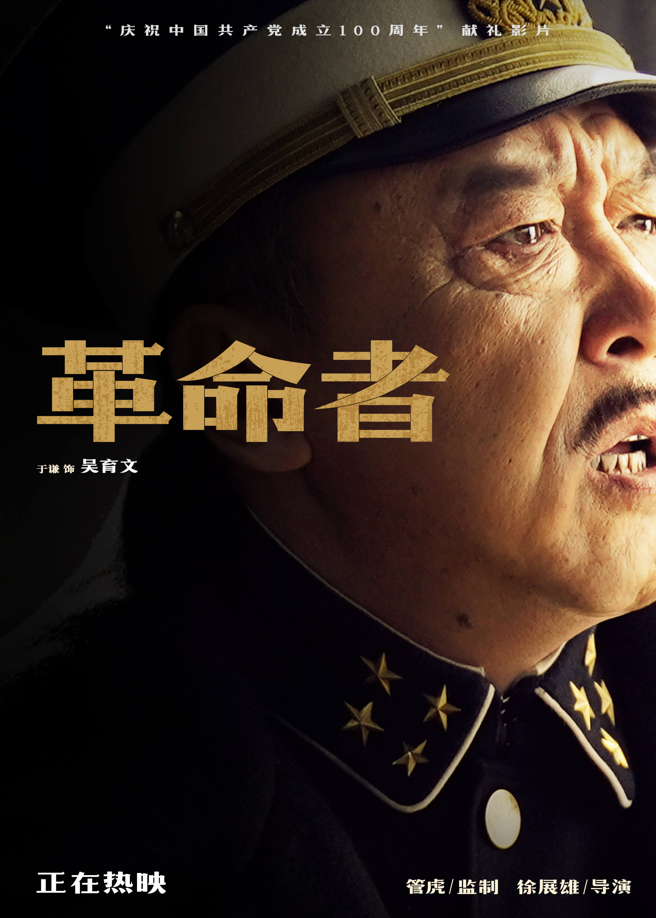 革命者-图集-电影-光线易视