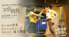 电影《我的女友是机器人》曝插曲MV9月11日上映 首映现场笑泪齐飞获观众点赞